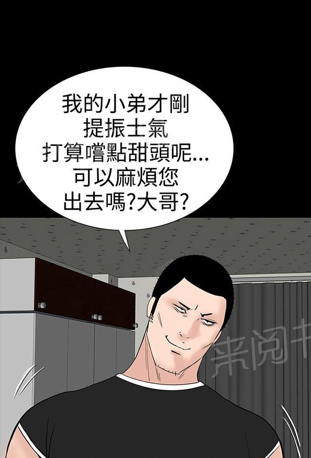 《1204公寓》漫画最新章节第29话 救我免费下拉式在线观看章节第【21】张图片