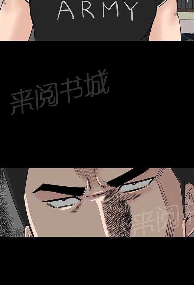 《1204公寓》漫画最新章节第29话 救我免费下拉式在线观看章节第【20】张图片