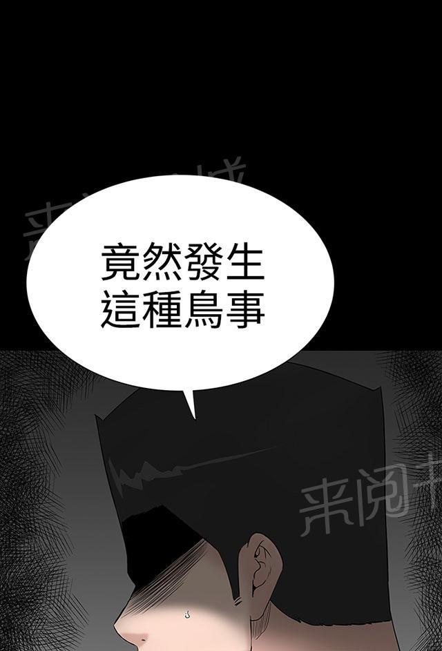 《1204公寓》漫画最新章节第29话 救我免费下拉式在线观看章节第【17】张图片