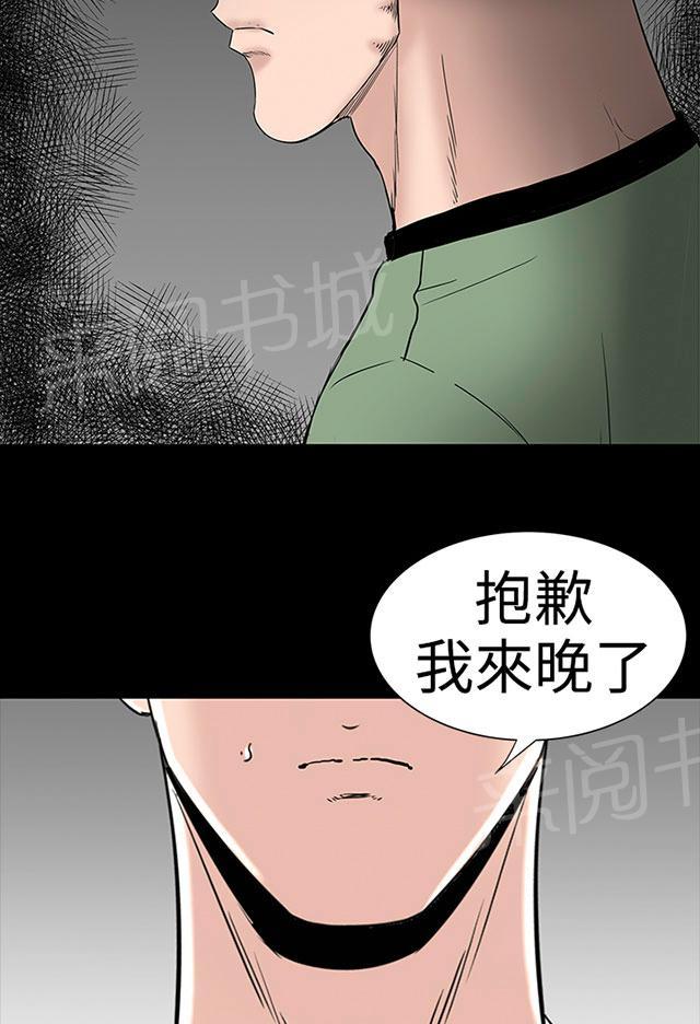 《1204公寓》漫画最新章节第29话 救我免费下拉式在线观看章节第【16】张图片