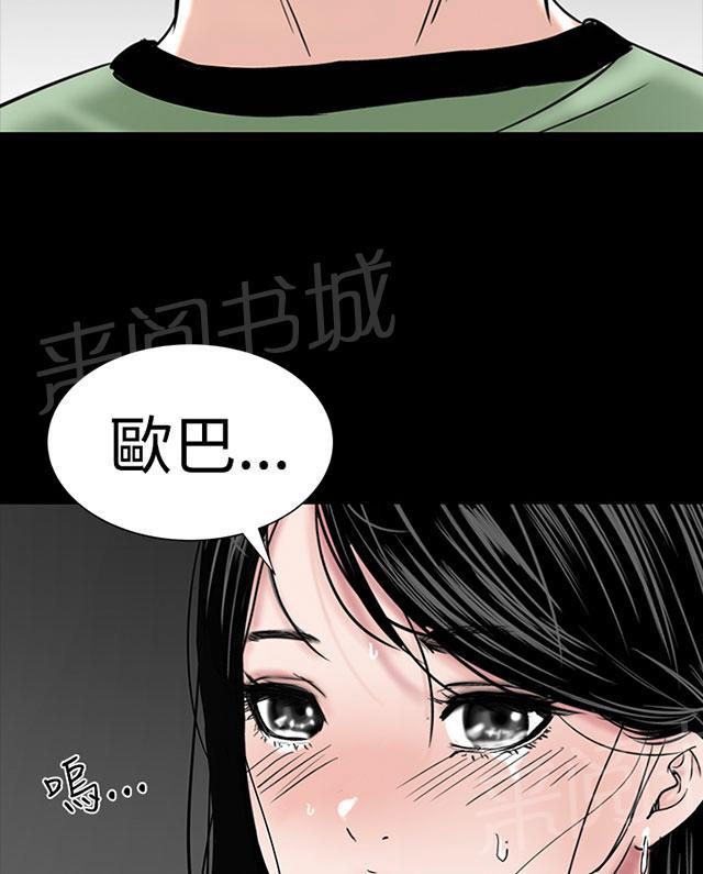 《1204公寓》漫画最新章节第29话 救我免费下拉式在线观看章节第【15】张图片