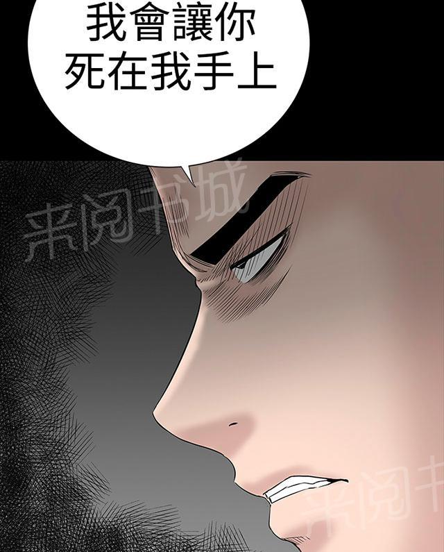 《1204公寓》漫画最新章节第29话 救我免费下拉式在线观看章节第【9】张图片