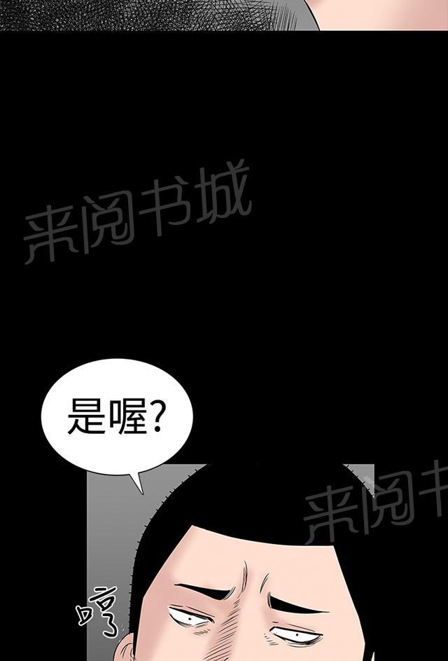 《1204公寓》漫画最新章节第29话 救我免费下拉式在线观看章节第【8】张图片