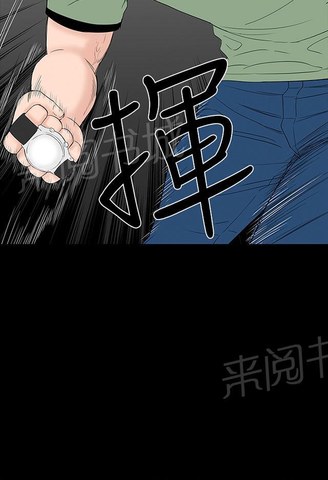 《1204公寓》漫画最新章节第30话 住手免费下拉式在线观看章节第【70】张图片