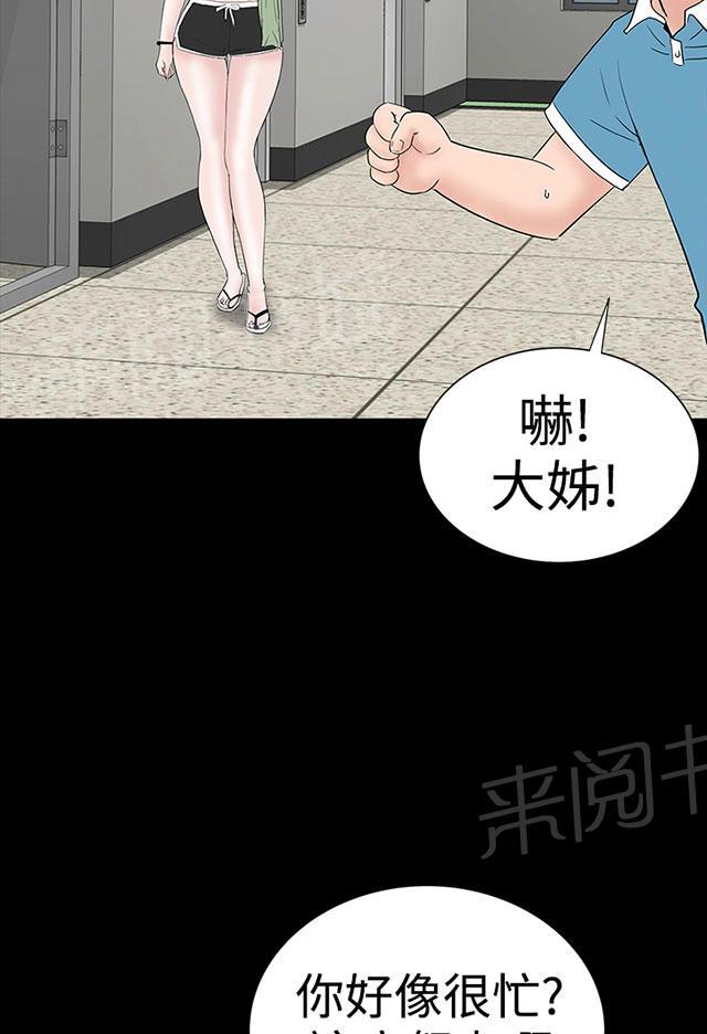 《1204公寓》漫画最新章节第30话 住手免费下拉式在线观看章节第【44】张图片