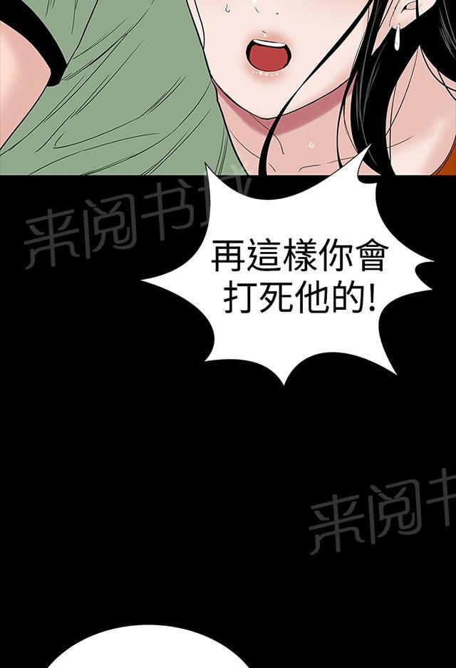 《1204公寓》漫画最新章节第30话 住手免费下拉式在线观看章节第【33】张图片