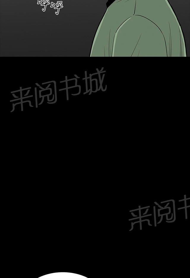 《1204公寓》漫画最新章节第30话 住手免费下拉式在线观看章节第【28】张图片