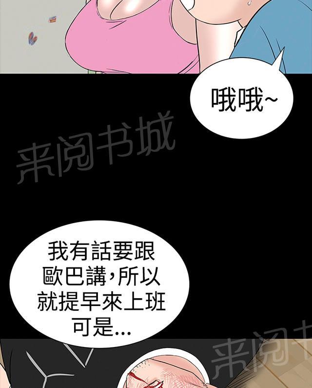 《1204公寓》漫画最新章节第30话 住手免费下拉式在线观看章节第【16】张图片