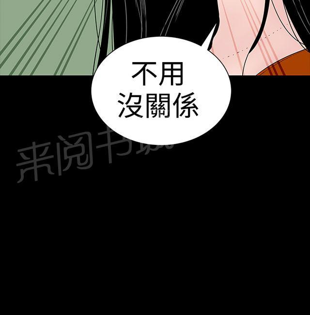 《1204公寓》漫画最新章节第30话 住手免费下拉式在线观看章节第【4】张图片