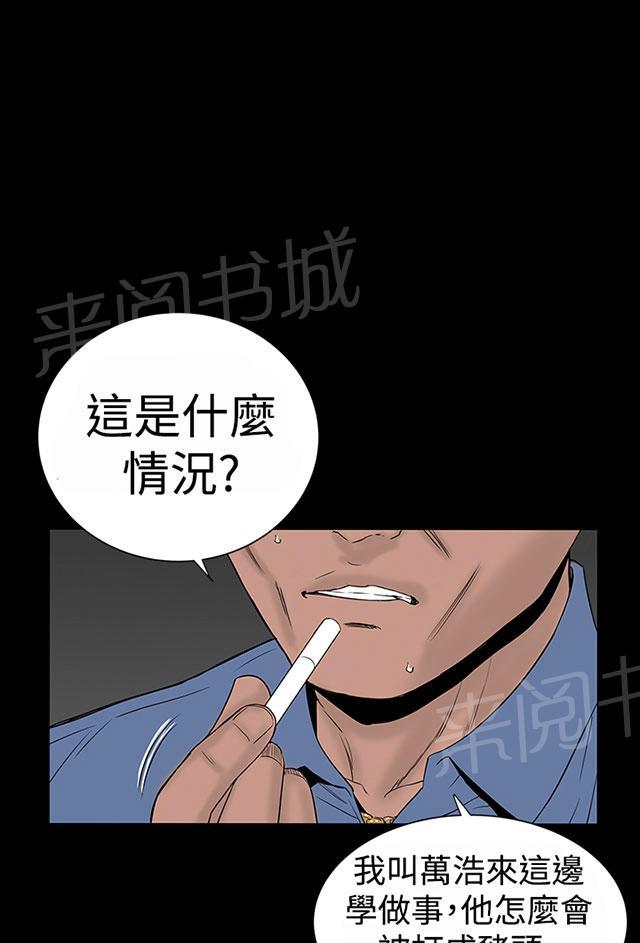 《1204公寓》漫画最新章节第31话 要你免费下拉式在线观看章节第【103】张图片