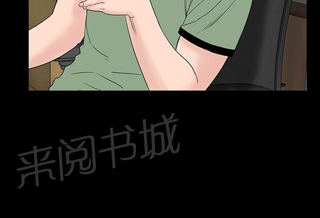 《1204公寓》漫画最新章节第31话 要你免费下拉式在线观看章节第【94】张图片