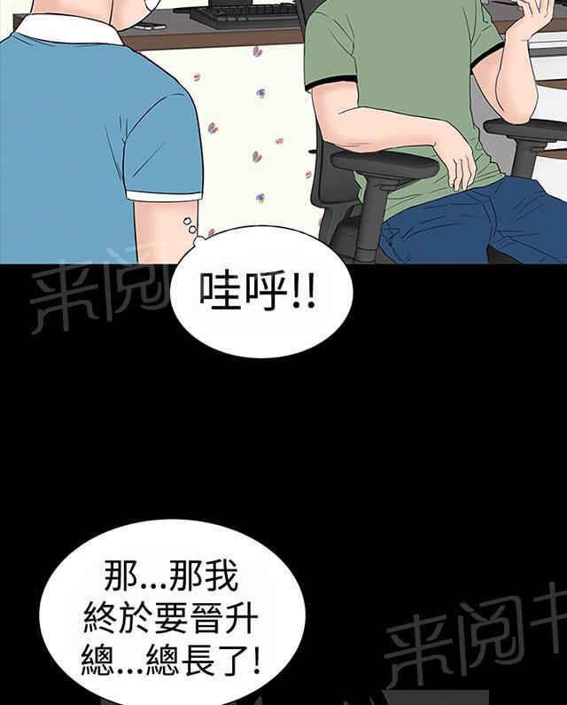 《1204公寓》漫画最新章节第31话 要你免费下拉式在线观看章节第【86】张图片