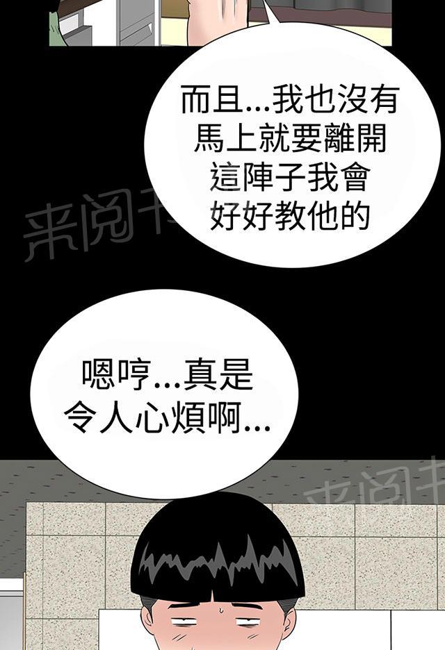 《1204公寓》漫画最新章节第31话 要你免费下拉式在线观看章节第【82】张图片