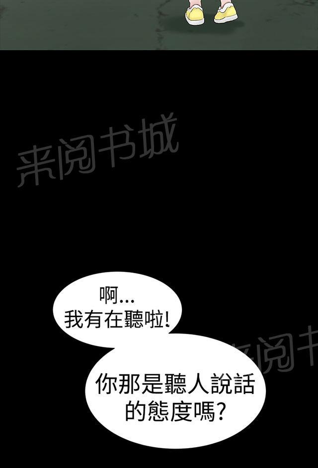 《1204公寓》漫画最新章节第31话 要你免费下拉式在线观看章节第【62】张图片