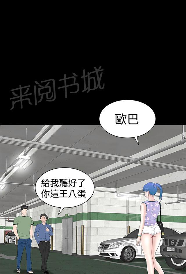 《1204公寓》漫画最新章节第31话 要你免费下拉式在线观看章节第【60】张图片