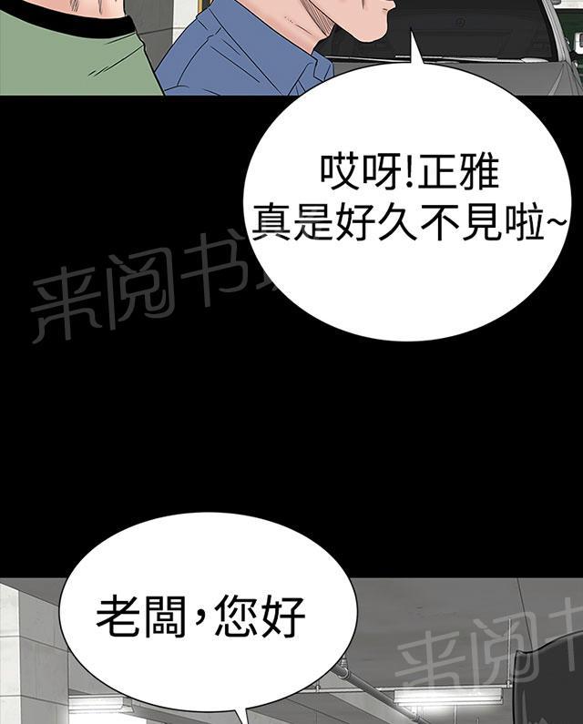 《1204公寓》漫画最新章节第31话 要你免费下拉式在线观看章节第【58】张图片