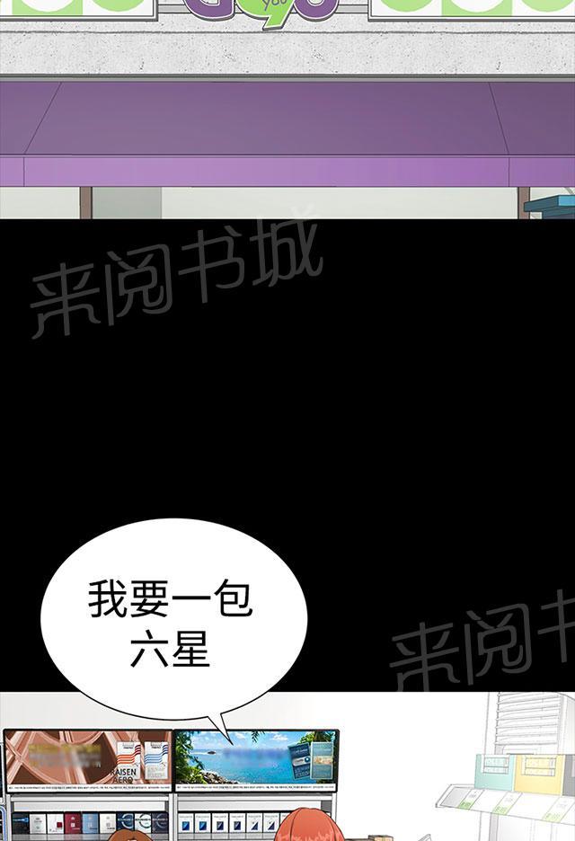 《1204公寓》漫画最新章节第31话 要你免费下拉式在线观看章节第【38】张图片