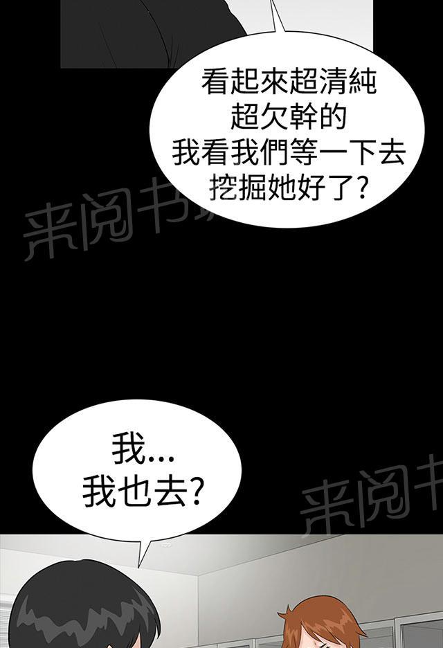 《1204公寓》漫画最新章节第31话 要你免费下拉式在线观看章节第【28】张图片