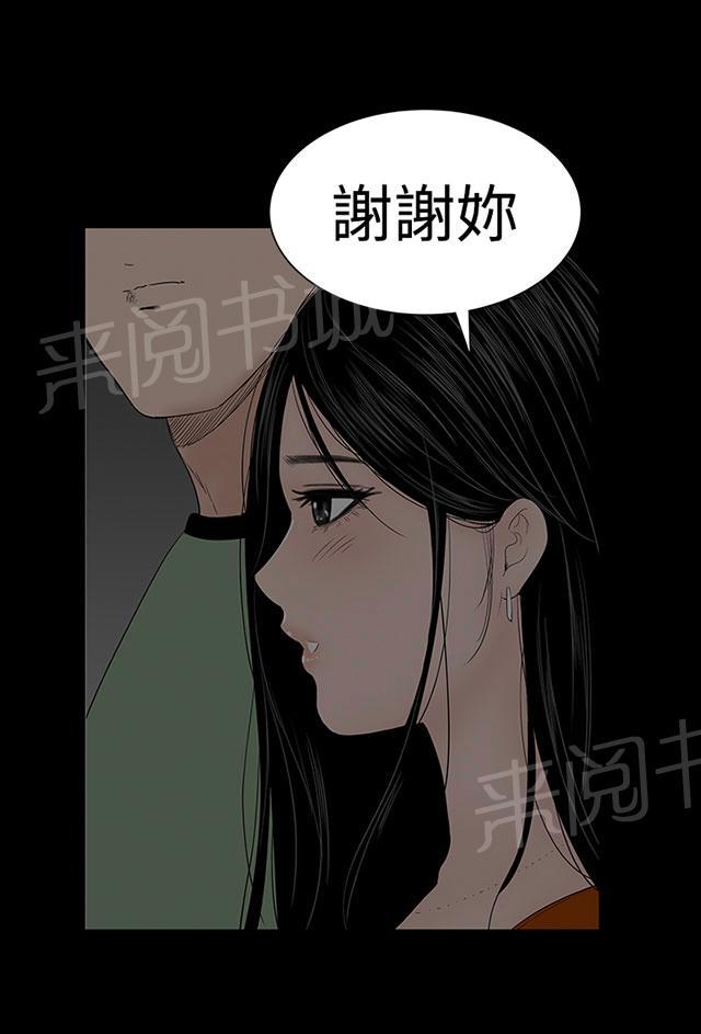 《1204公寓》漫画最新章节第31话 要你免费下拉式在线观看章节第【21】张图片