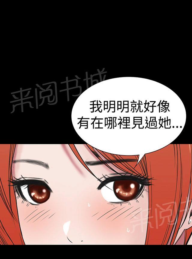 《1204公寓》漫画最新章节第31话 要你免费下拉式在线观看章节第【20】张图片