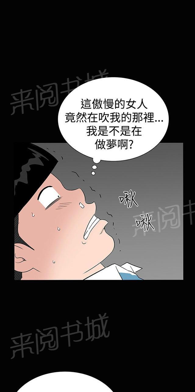 《1204公寓》漫画最新章节第32话 哭泣免费下拉式在线观看章节第【85】张图片