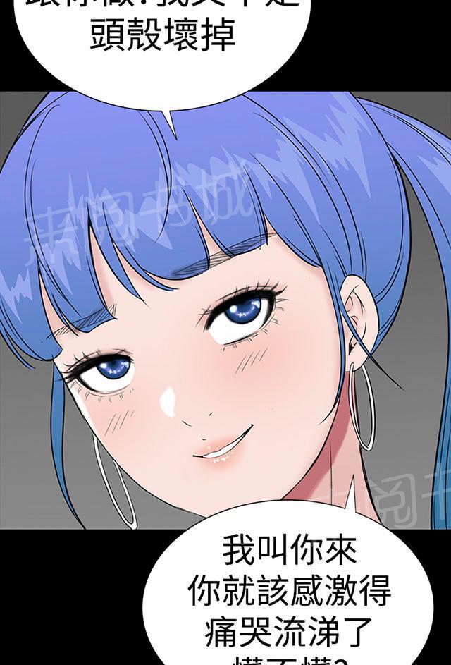 《1204公寓》漫画最新章节第32话 哭泣免费下拉式在线观看章节第【77】张图片