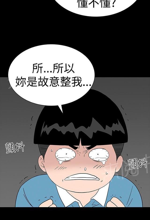 《1204公寓》漫画最新章节第32话 哭泣免费下拉式在线观看章节第【76】张图片