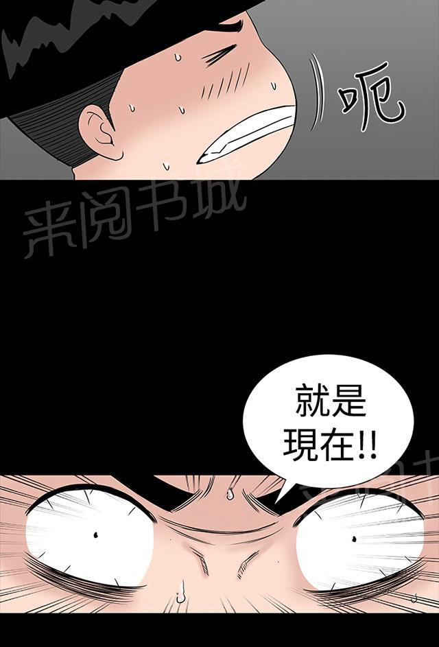 《1204公寓》漫画最新章节第32话 哭泣免费下拉式在线观看章节第【72】张图片