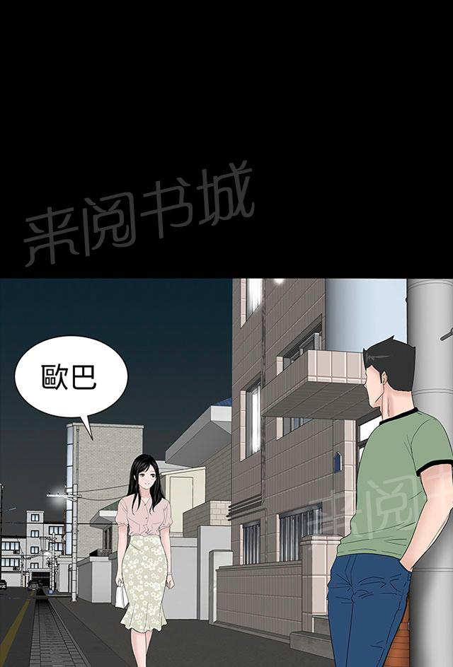 《1204公寓》漫画最新章节第32话 哭泣免费下拉式在线观看章节第【50】张图片