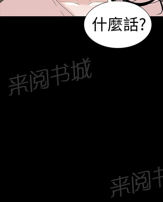 《1204公寓》漫画最新章节第32话 哭泣免费下拉式在线观看章节第【43】张图片