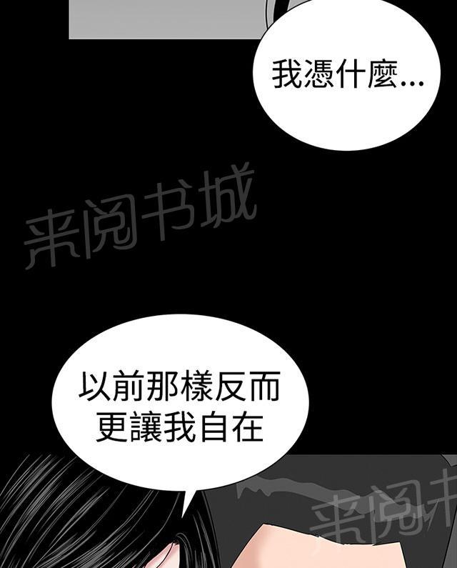 《1204公寓》漫画最新章节第32话 哭泣免费下拉式在线观看章节第【23】张图片