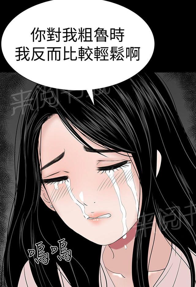 《1204公寓》漫画最新章节第32话 哭泣免费下拉式在线观看章节第【21】张图片