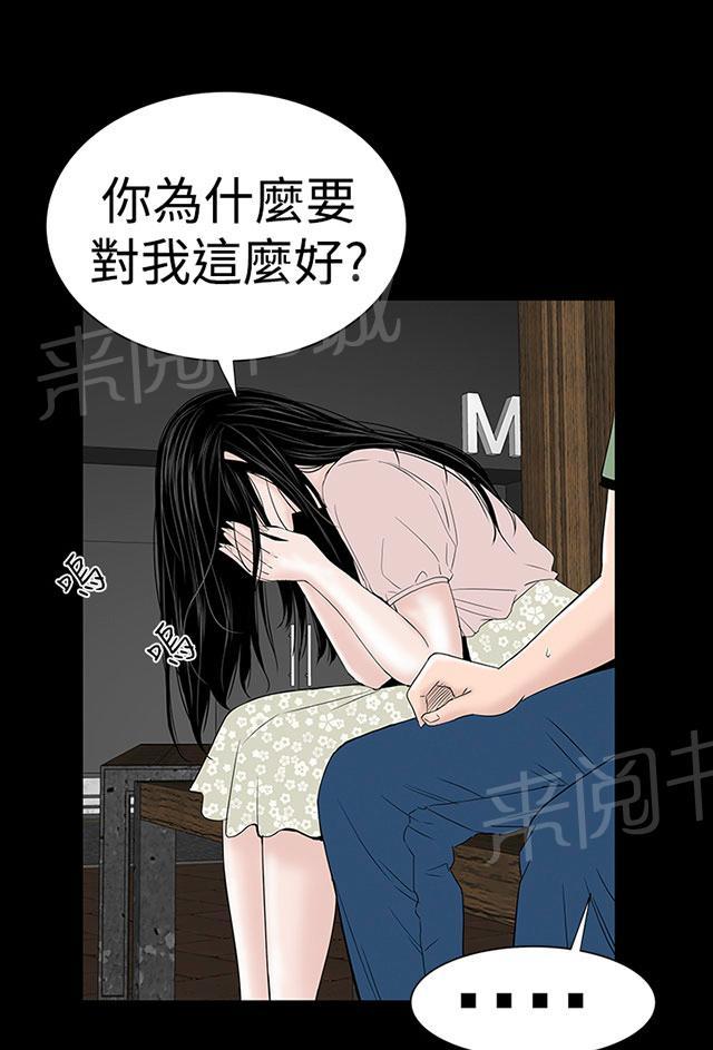 《1204公寓》漫画最新章节第32话 哭泣免费下拉式在线观看章节第【19】张图片