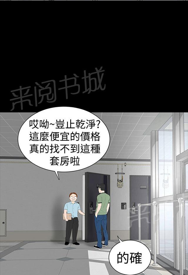 《1204公寓》漫画最新章节第33话 新人免费下拉式在线观看章节第【114】张图片