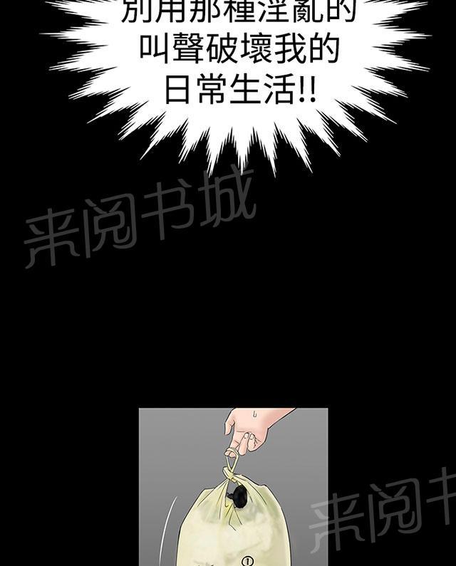 《1204公寓》漫画最新章节第33话 新人免费下拉式在线观看章节第【65】张图片