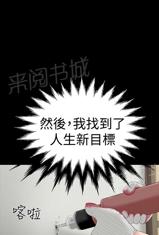 《1204公寓》漫画最新章节第33话 新人免费下拉式在线观看章节第【51】张图片