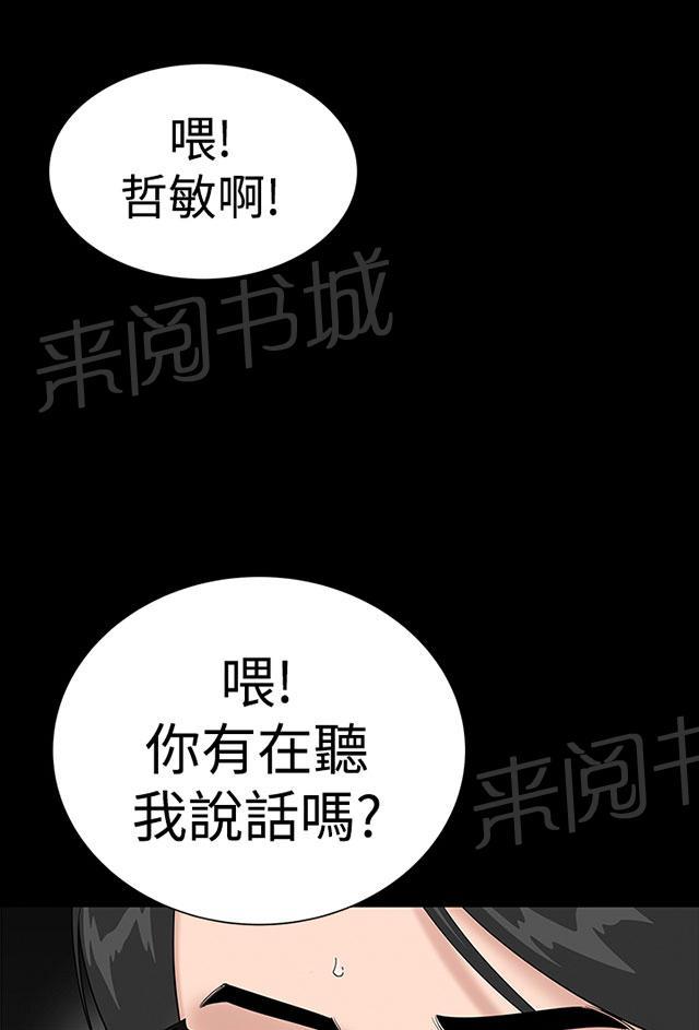 《1204公寓》漫画最新章节第33话 新人免费下拉式在线观看章节第【46】张图片