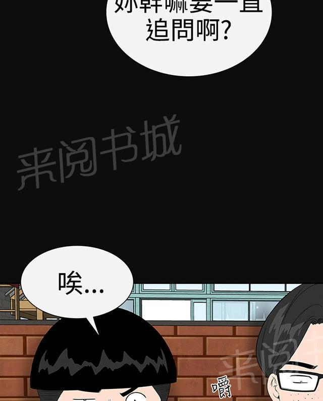 《1204公寓》漫画最新章节第34话 厕所免费下拉式在线观看章节第【69】张图片