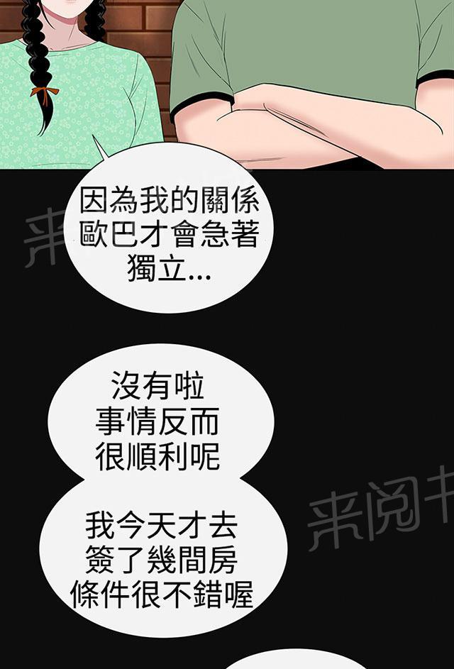 《1204公寓》漫画最新章节第34话 厕所免费下拉式在线观看章节第【63】张图片