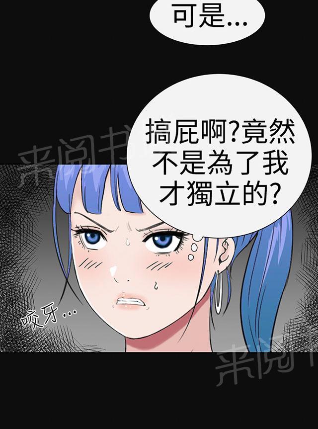 《1204公寓》漫画最新章节第34话 厕所免费下拉式在线观看章节第【62】张图片