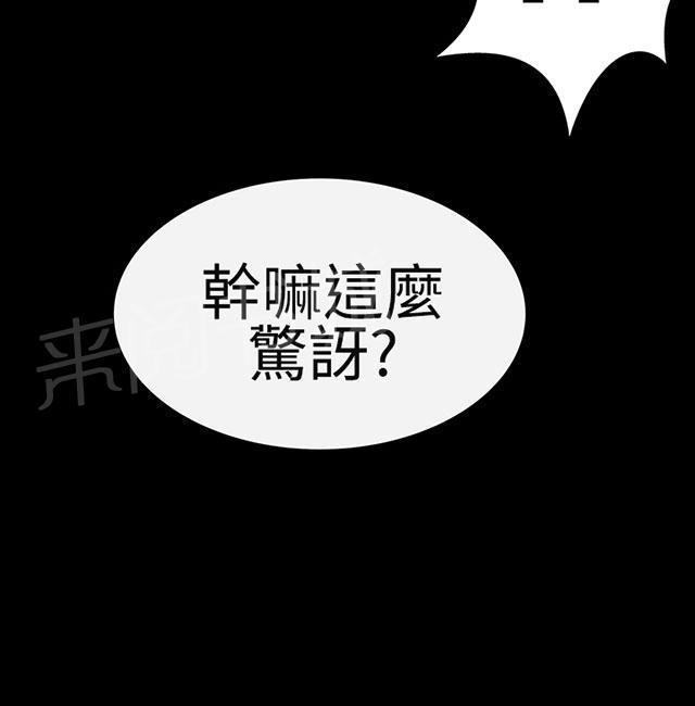 《1204公寓》漫画最新章节第34话 厕所免费下拉式在线观看章节第【57】张图片