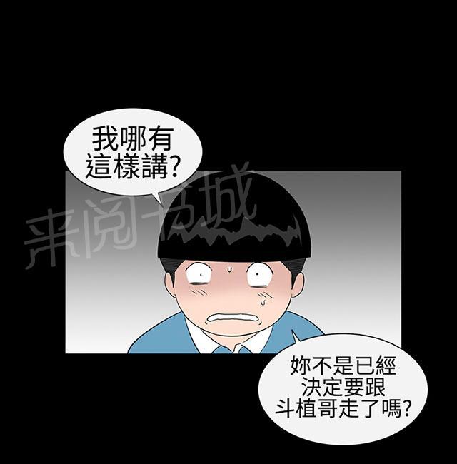 《1204公寓》漫画最新章节第34话 厕所免费下拉式在线观看章节第【52】张图片