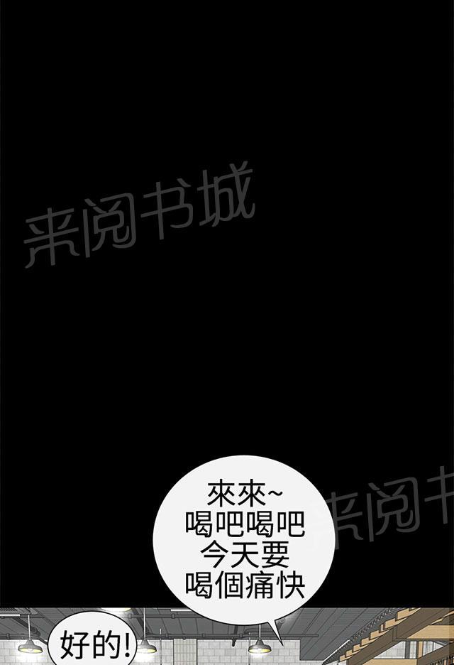 《1204公寓》漫画最新章节第34话 厕所免费下拉式在线观看章节第【45】张图片