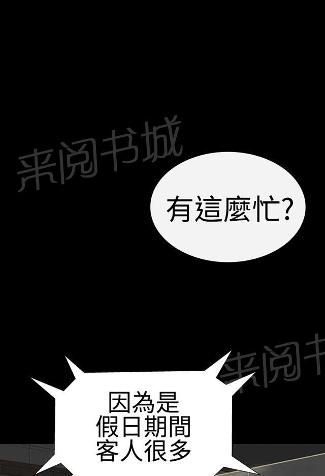 《1204公寓》漫画最新章节第34话 厕所免费下拉式在线观看章节第【39】张图片