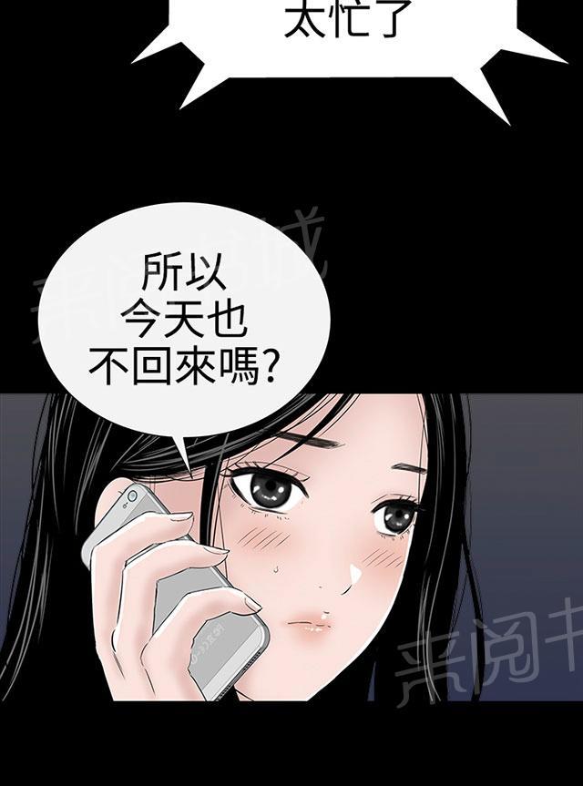 《1204公寓》漫画最新章节第34话 厕所免费下拉式在线观看章节第【36】张图片