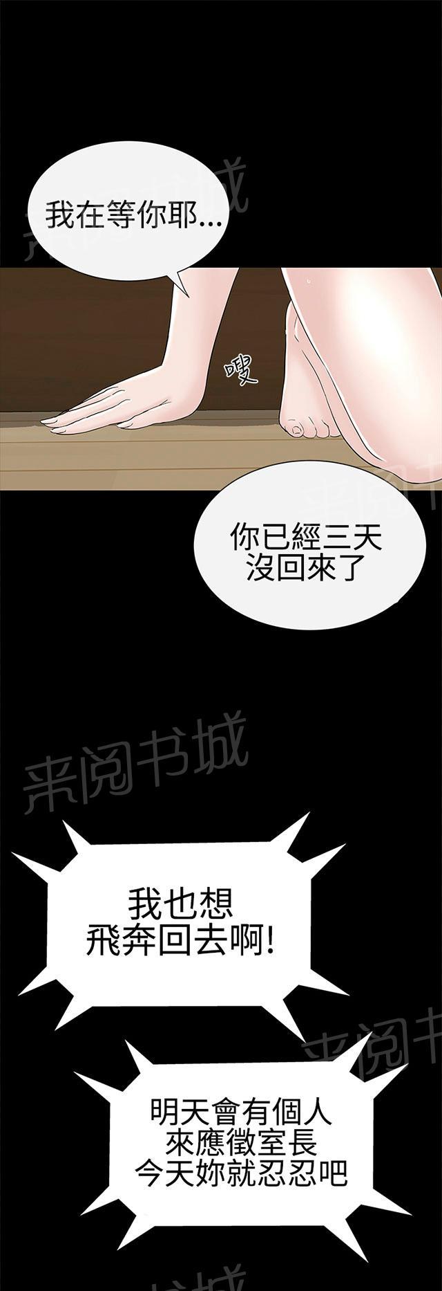 《1204公寓》漫画最新章节第34话 厕所免费下拉式在线观看章节第【35】张图片