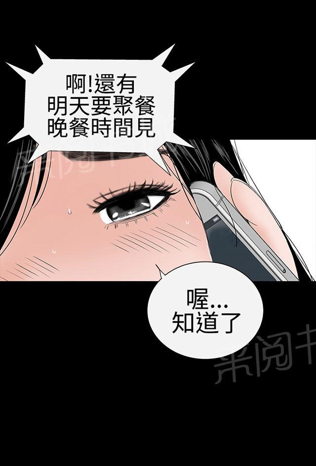 《1204公寓》漫画最新章节第34话 厕所免费下拉式在线观看章节第【34】张图片