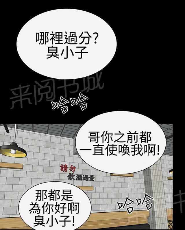 《1204公寓》漫画最新章节第34话 厕所免费下拉式在线观看章节第【32】张图片