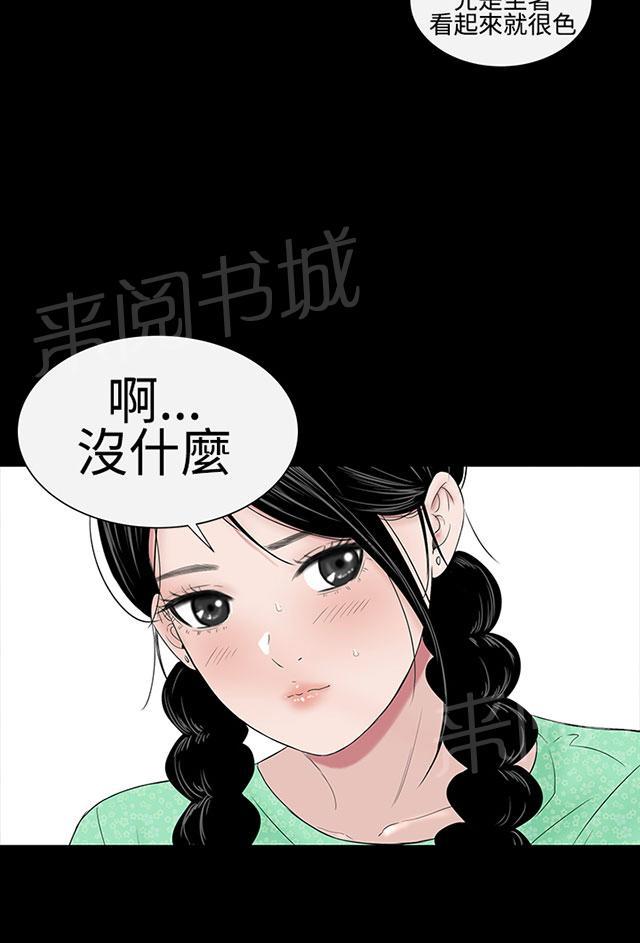 《1204公寓》漫画最新章节第34话 厕所免费下拉式在线观看章节第【26】张图片