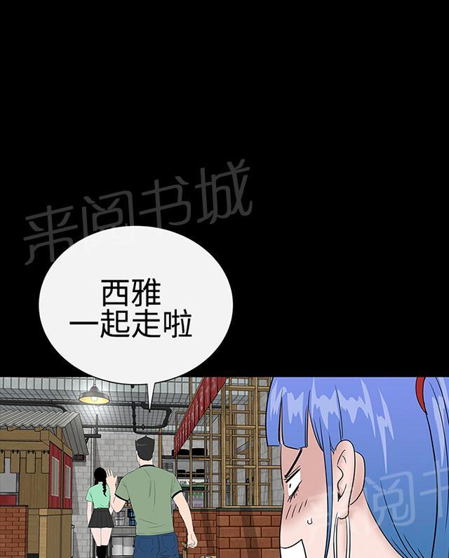 《1204公寓》漫画最新章节第34话 厕所免费下拉式在线观看章节第【22】张图片